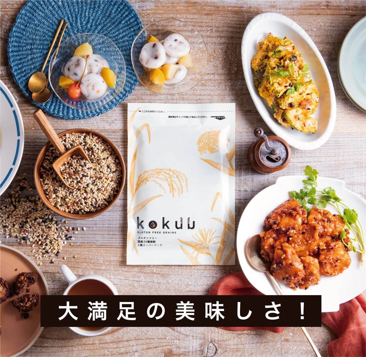 大満足の美味しさ!